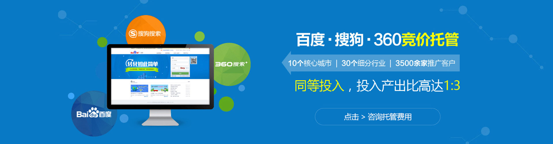 蓬莱sem专员